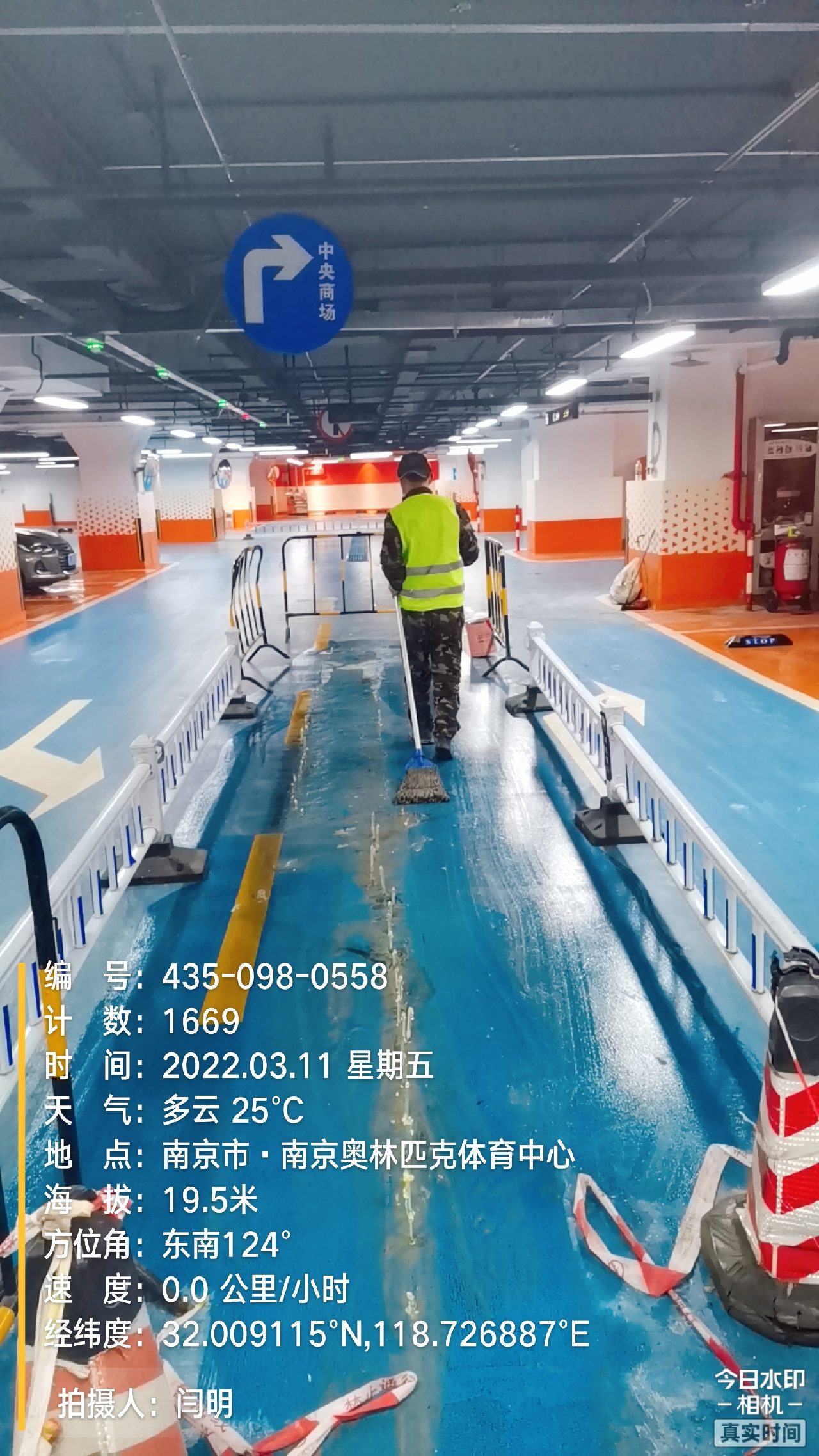新昌地下伸缩缝堵漏新技术