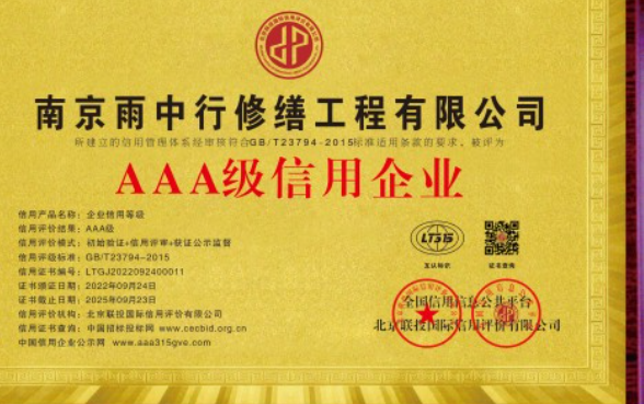 新昌企业资质认证