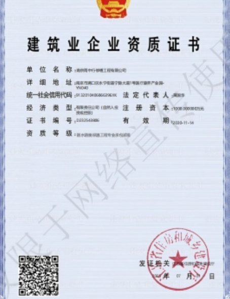 新昌防水防腐资质证书