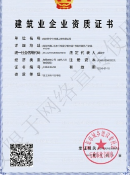 新昌建筑施工资质证书