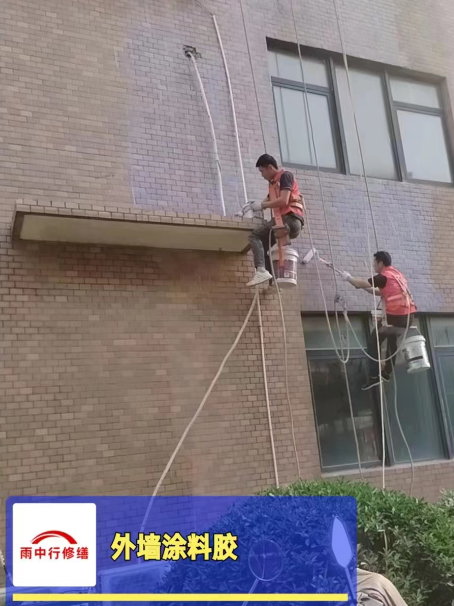 新昌外墙防水修缮